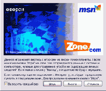 Диалог начала сетевой игры