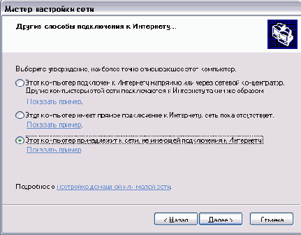 Соединение с Интернетом и имя компьютера