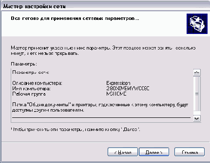 Готовность к изменениям и завершение мастера