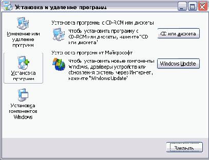 Добавление программы