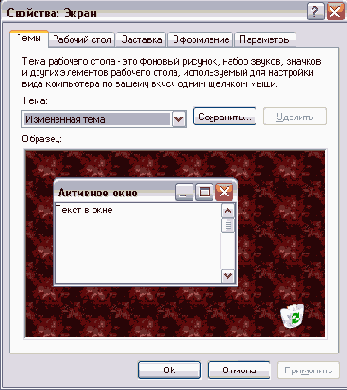 Выбор темы