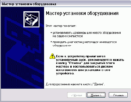 Приветствие и выбор устройства