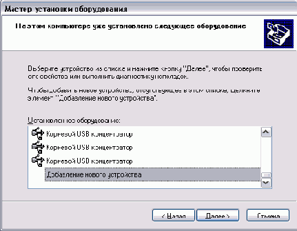 Выбор группы оборудования и модели