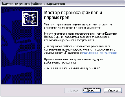 Приветствие и выбор типа компьютера