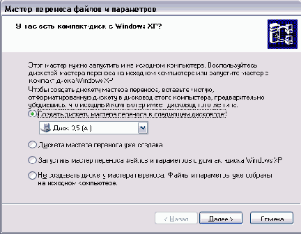 Выбор носителя и файлов