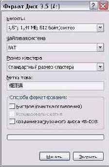 Сообщение об ошибке чтения с дискеты