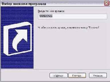 Заключительный диалог мастера