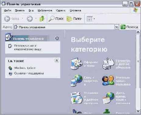 Группа в панели управления
