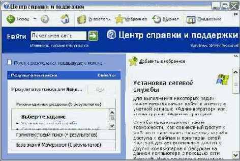 Использование поисковой системы
