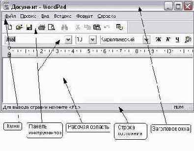      WordPad