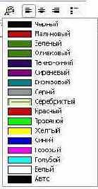 Список цветов в редакторе