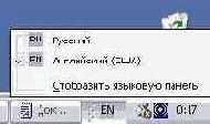 Меню выбора языка