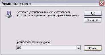 Диалоги установки и настройки оборудования