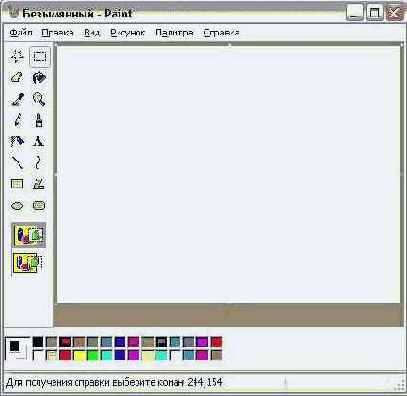     Paint