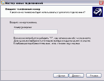 Выбор модема из списка