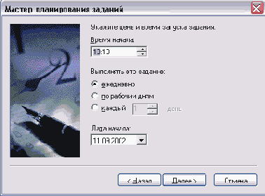 Настройка времени и идентификации