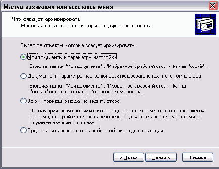 Выбор режима и элементов