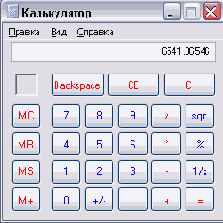 Варианты работы с калькулятором