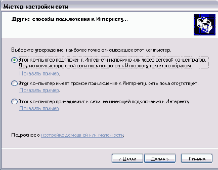 Использование диска для установки модема