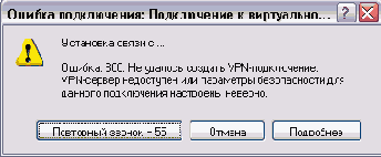 Предупреждение